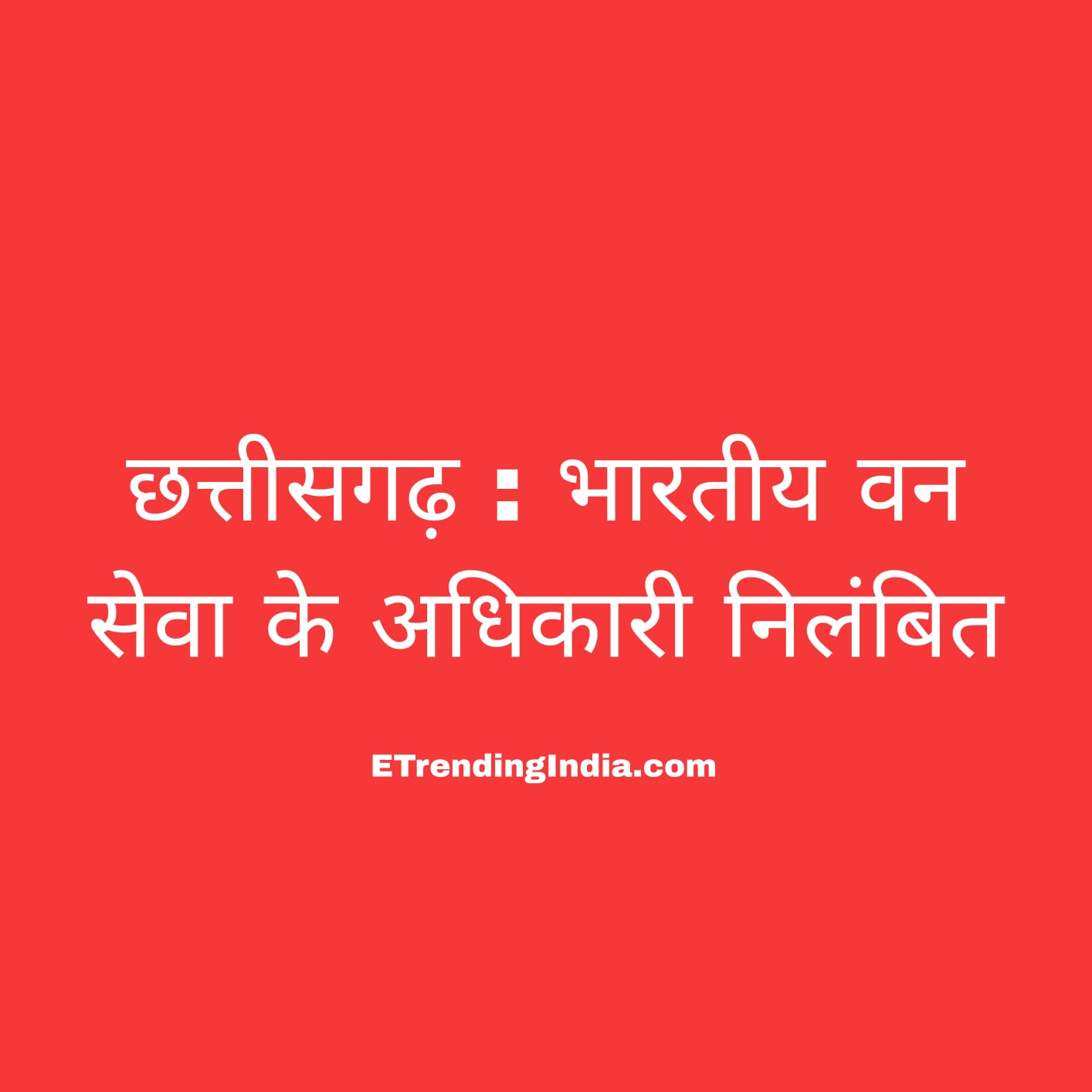 Indian Forest Service
