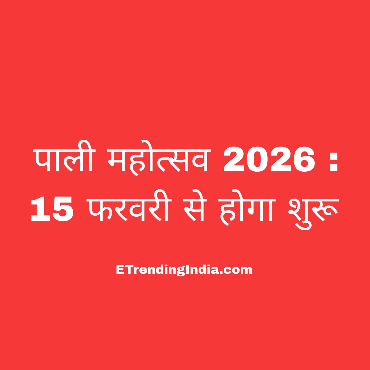 Pali Festival 2026