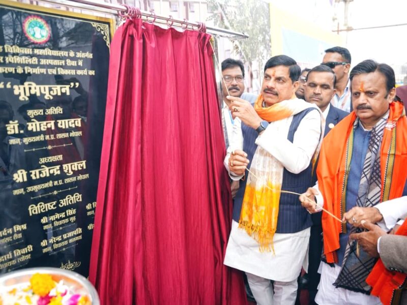 Rewa Medical College