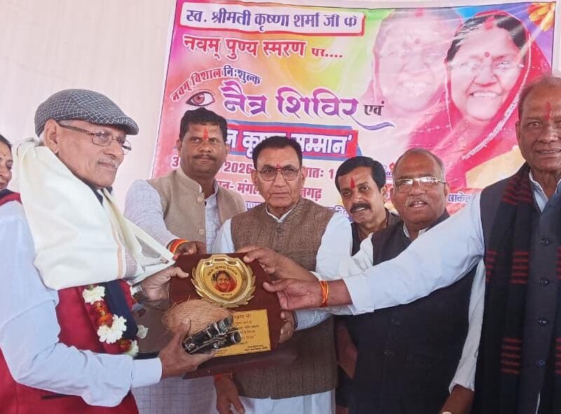 Smt. Krishna Sharma Memorial Eye Camp