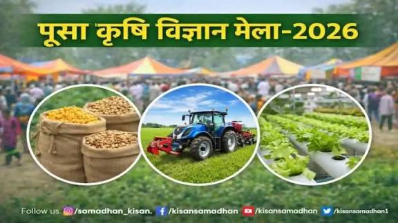 Three-day National Pusa Krishi Vigyan Mela