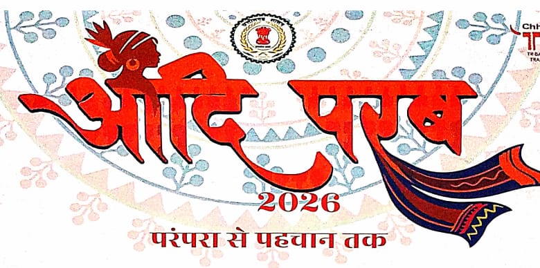 Adi Parab-2026