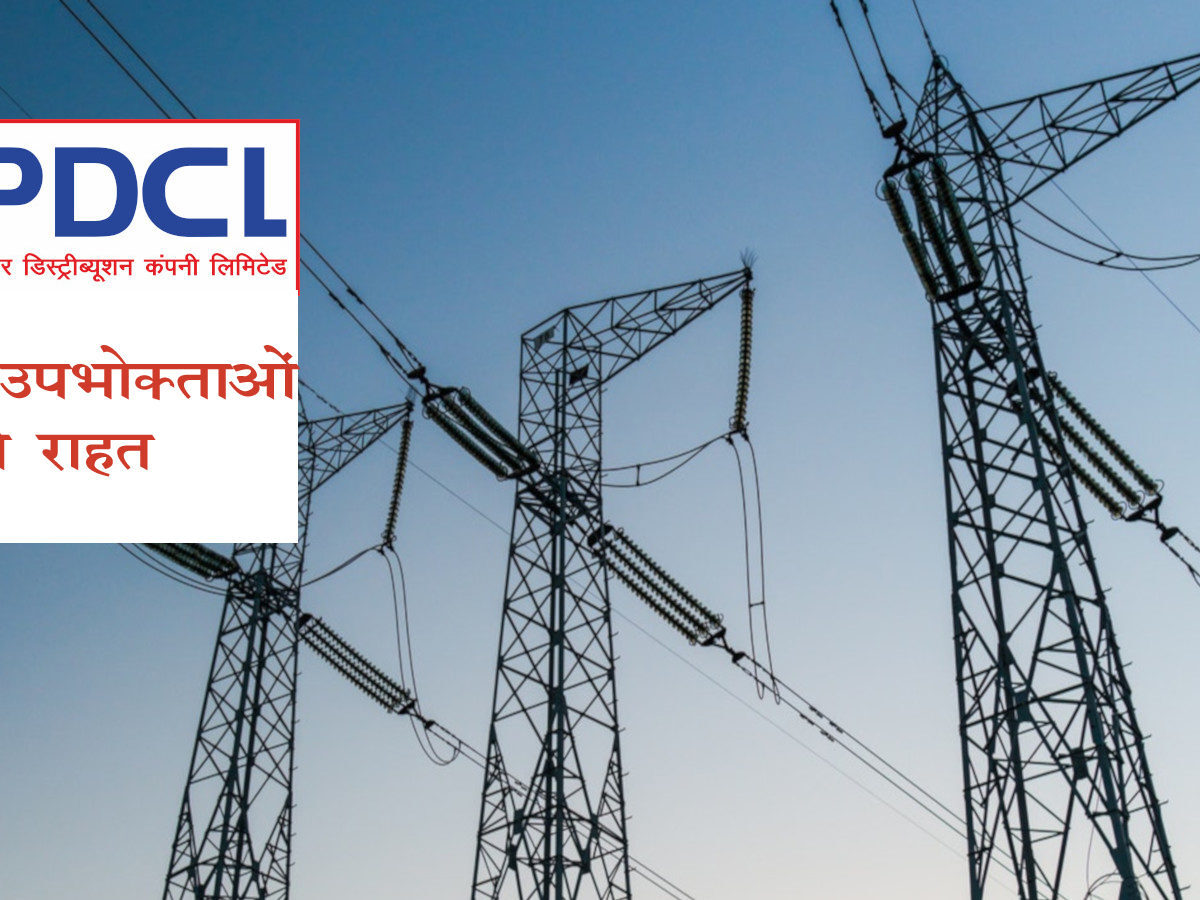 CSPDCL's 'Solution Scheme 2026