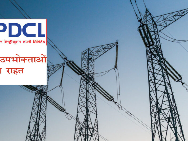 CSPDCL's 'Solution Scheme 2026