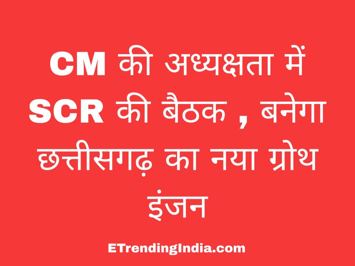 First meeting of Chhattisgarh