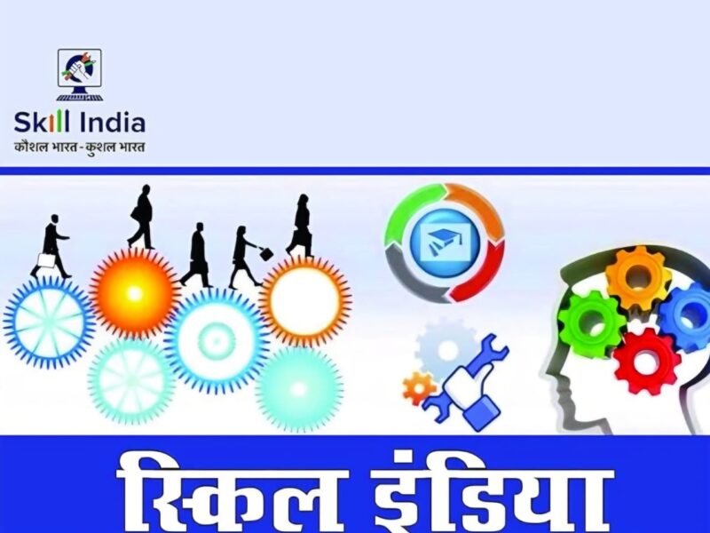 India Skill 2025-26