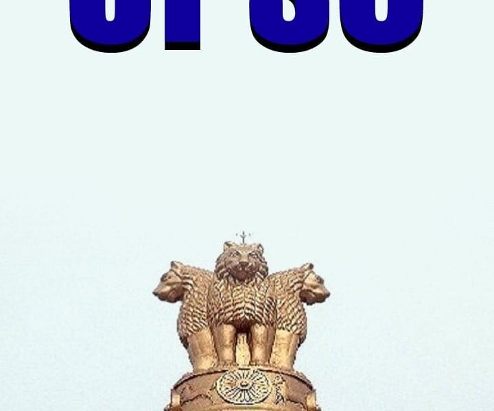 Union Public Service Commission's Combined Medical Services