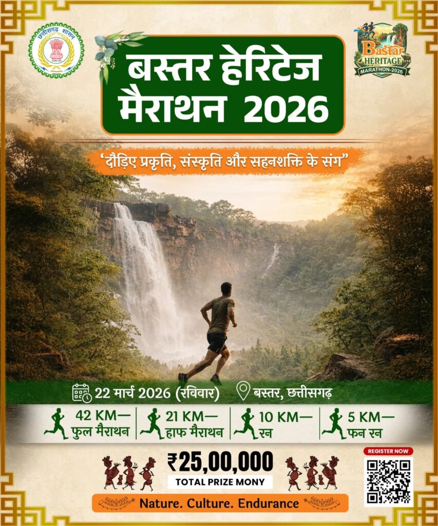 BAstar Marathon 2026