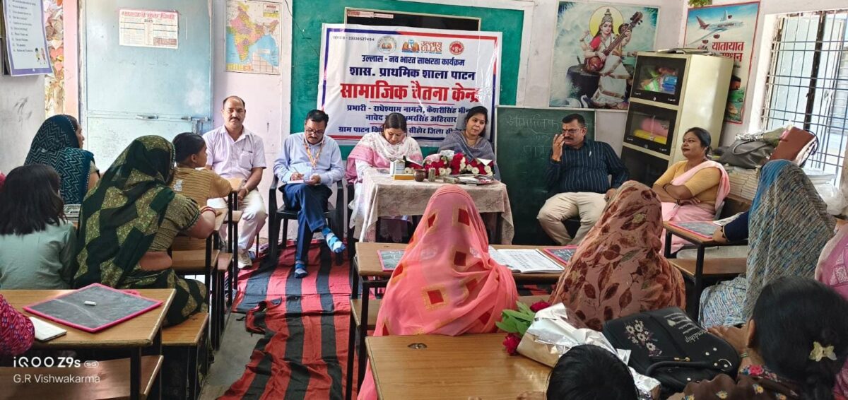 social consciousness centres