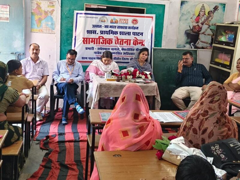 social consciousness centres