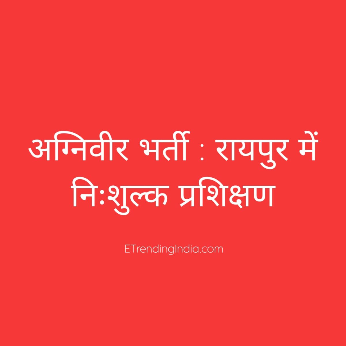 Agniveer Recruitment