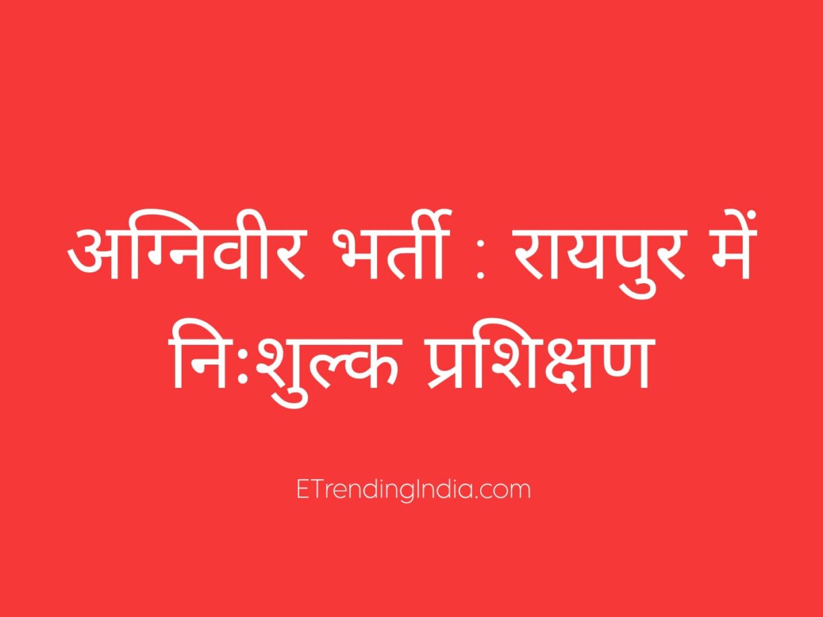 Agniveer Recruitment