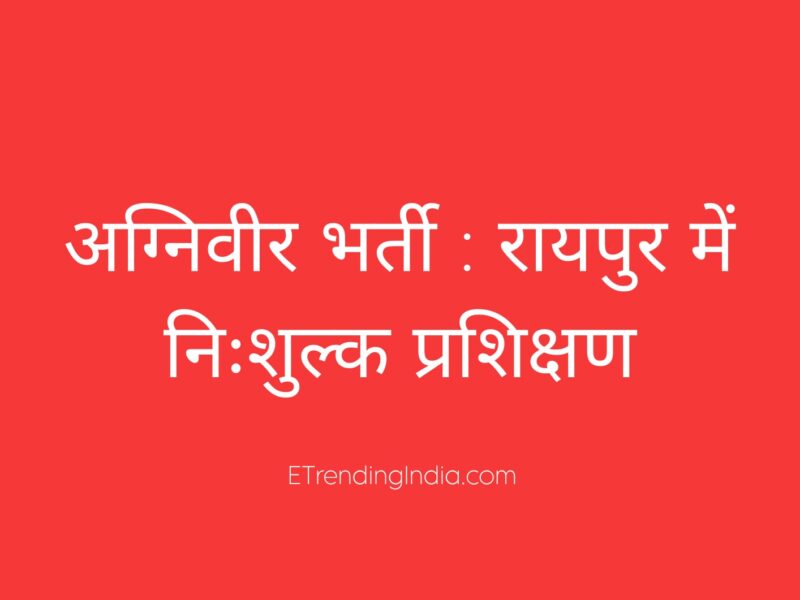 Agniveer Recruitment