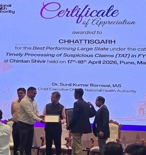 Ayushman Bharat Pradhan Mantri Jan Arogya Yojana