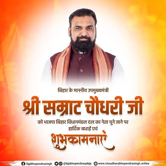 Bihar change of power