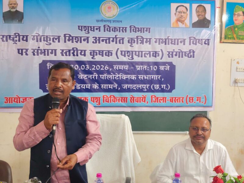 Rashtriya Gokul Mission