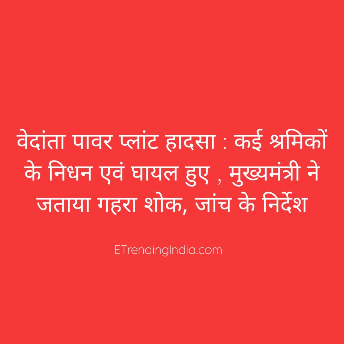 Vedanta power plant accident