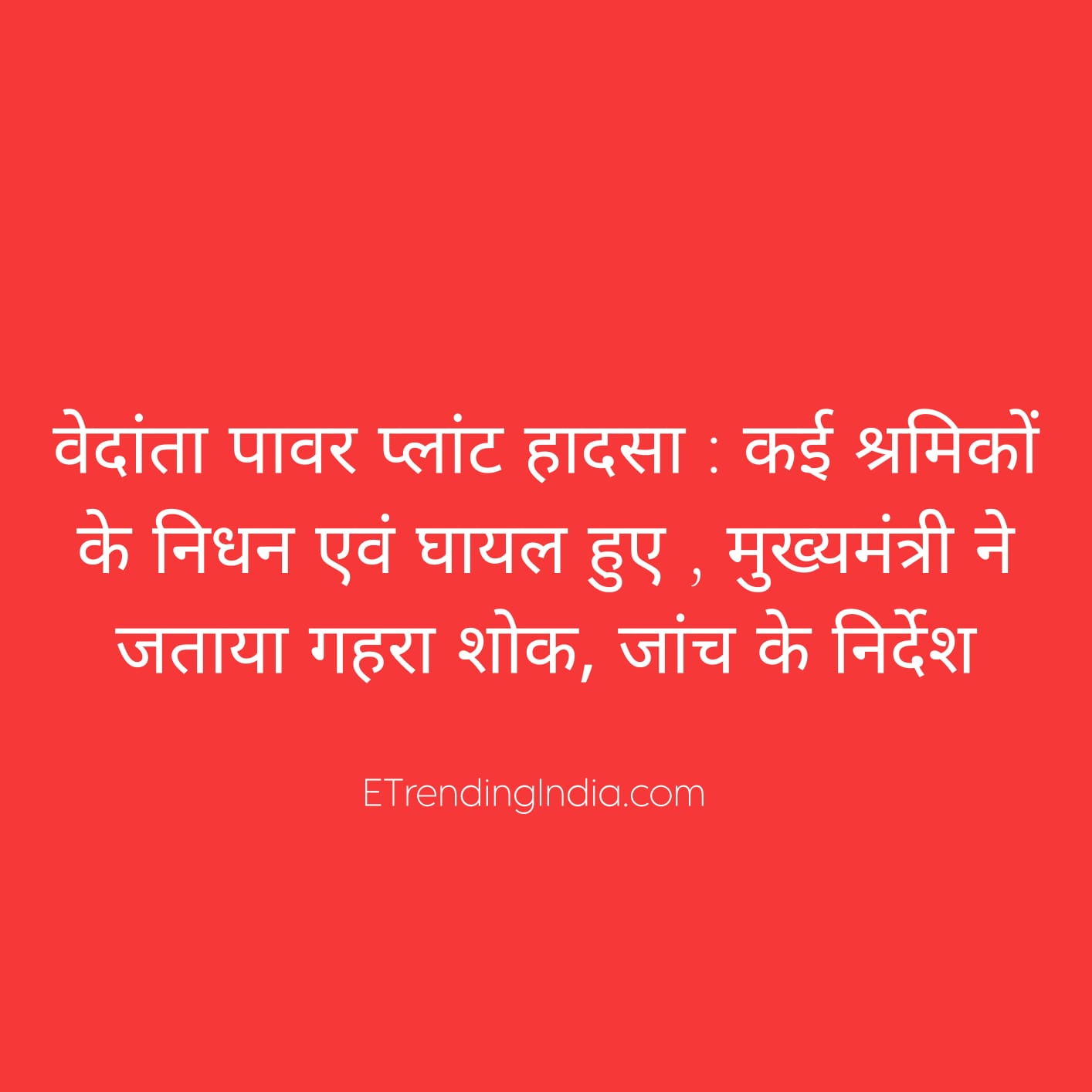 Vedanta power plant accident