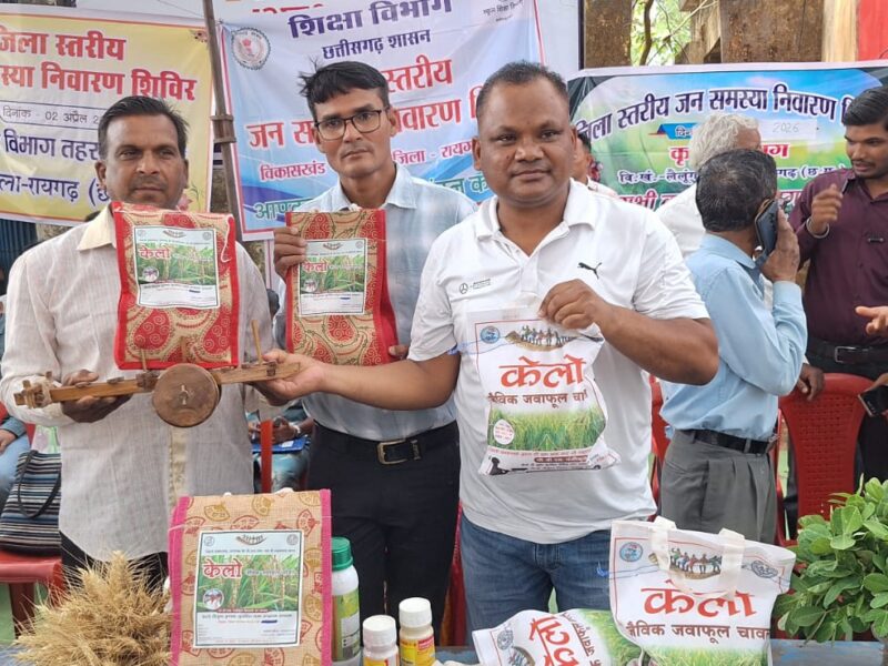 Kelo' organic jawafool rice