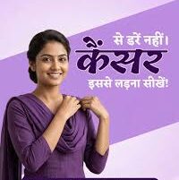 nishulk cancer janch shivir