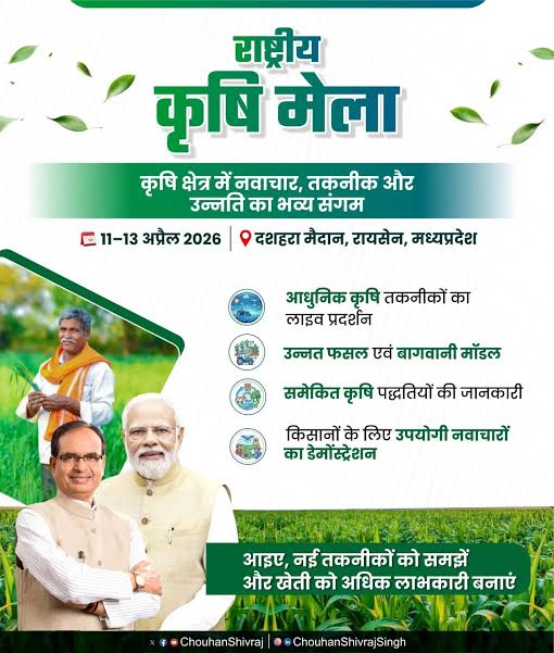 unnat krishi mahotsav