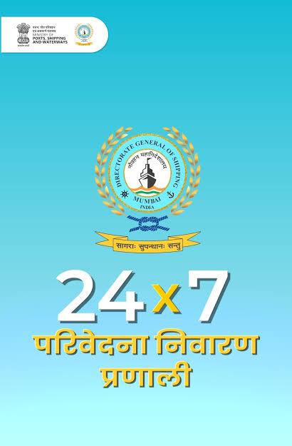 24x7 complaint redressal system