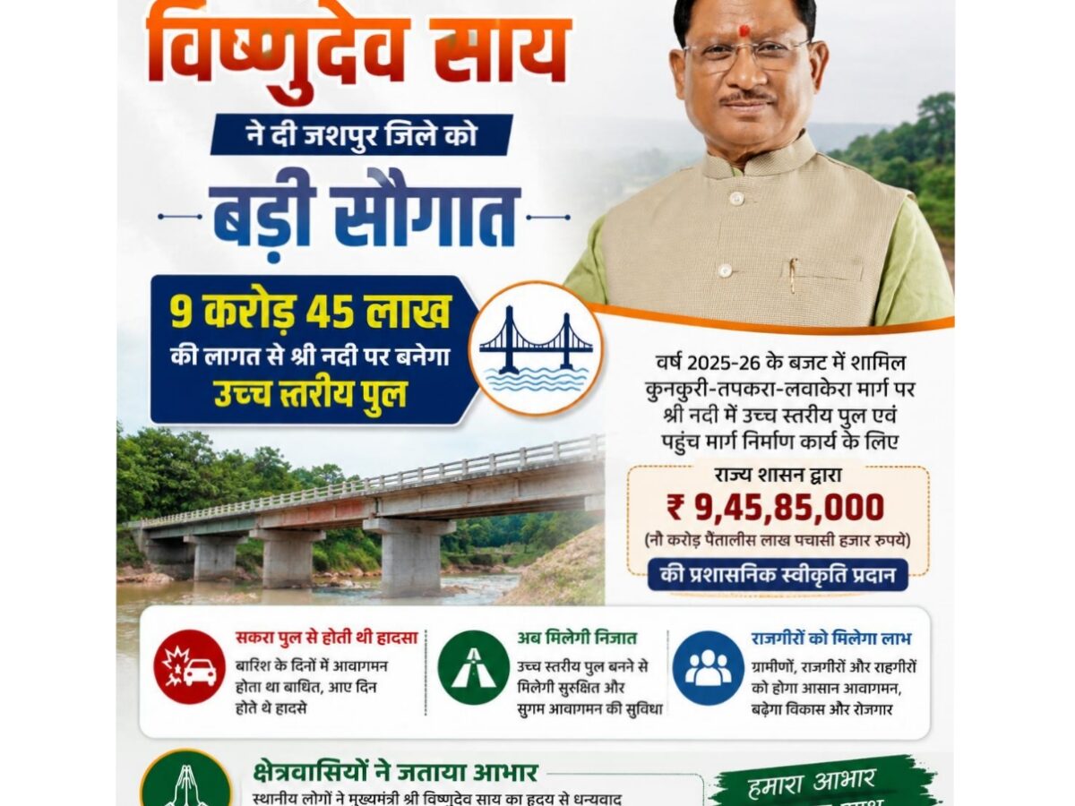 High-level bridge