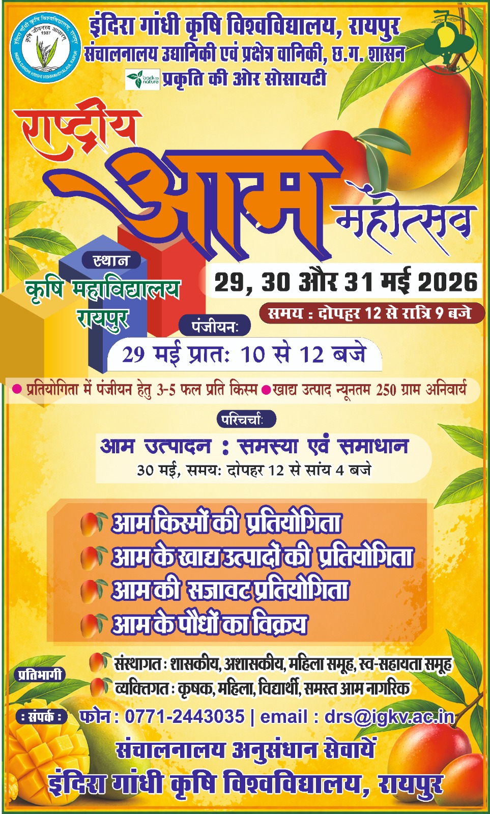 Agricultural University, Raipur