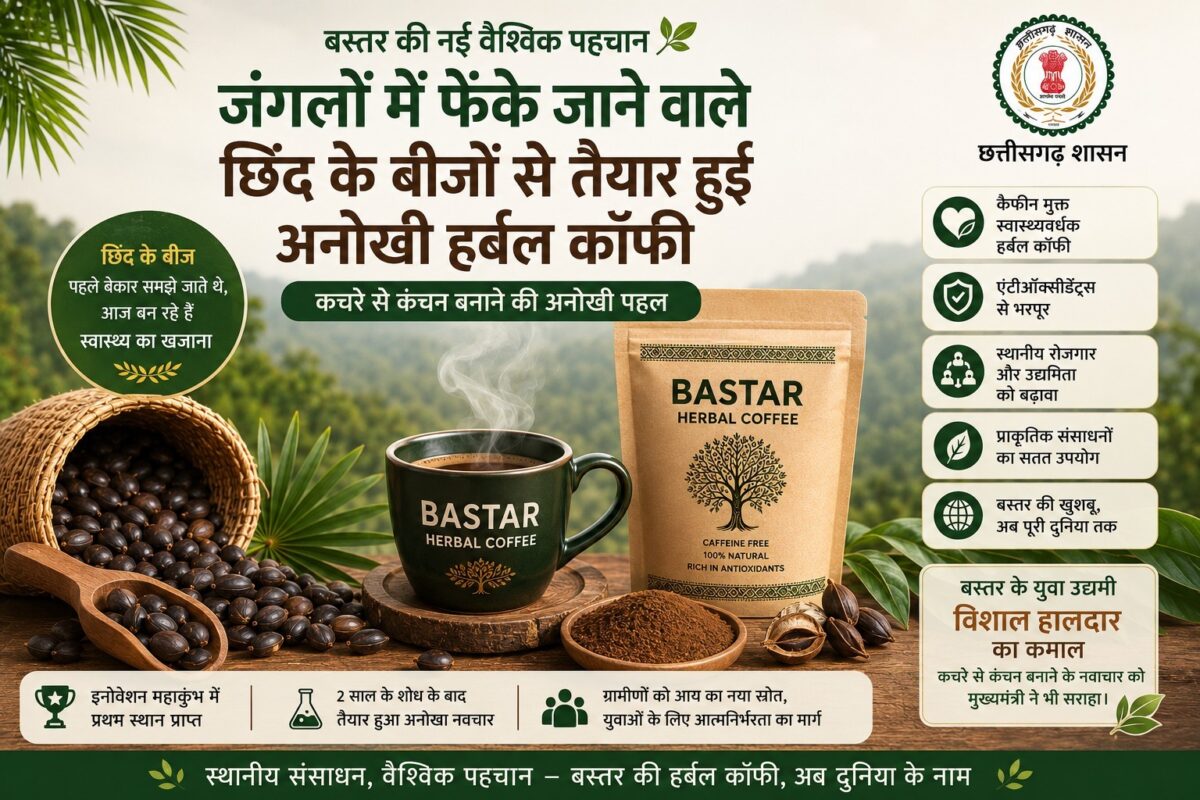 Bastar's new global identity