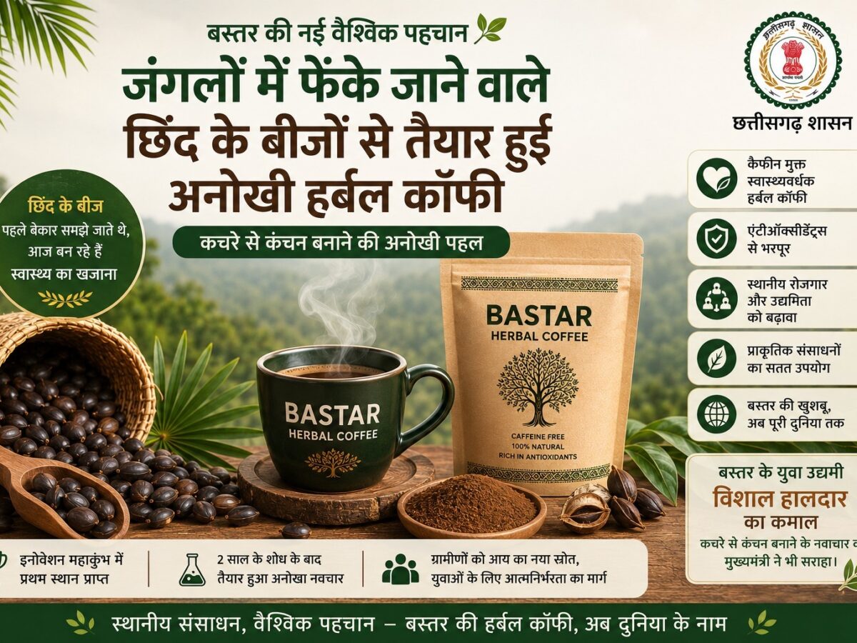 Bastar's new global identity