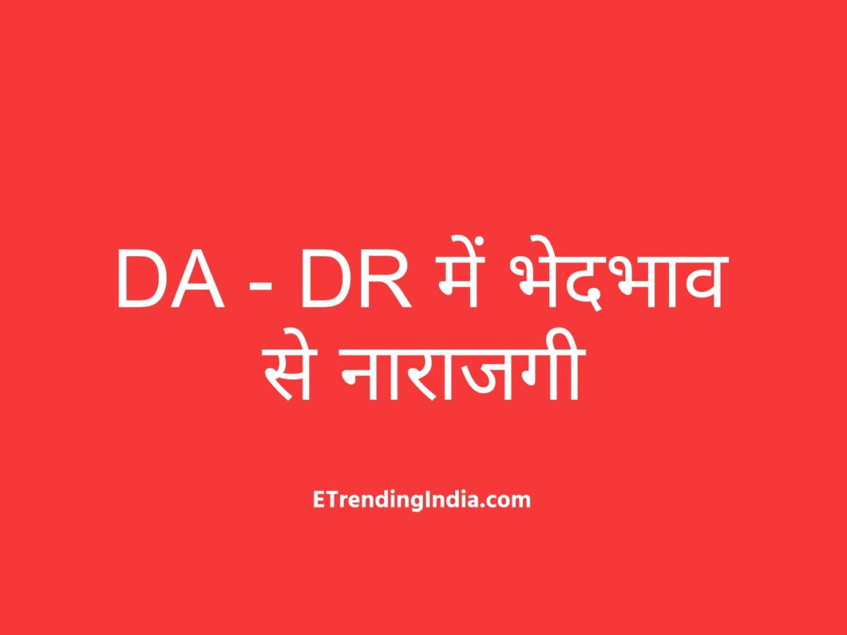 DA - DR