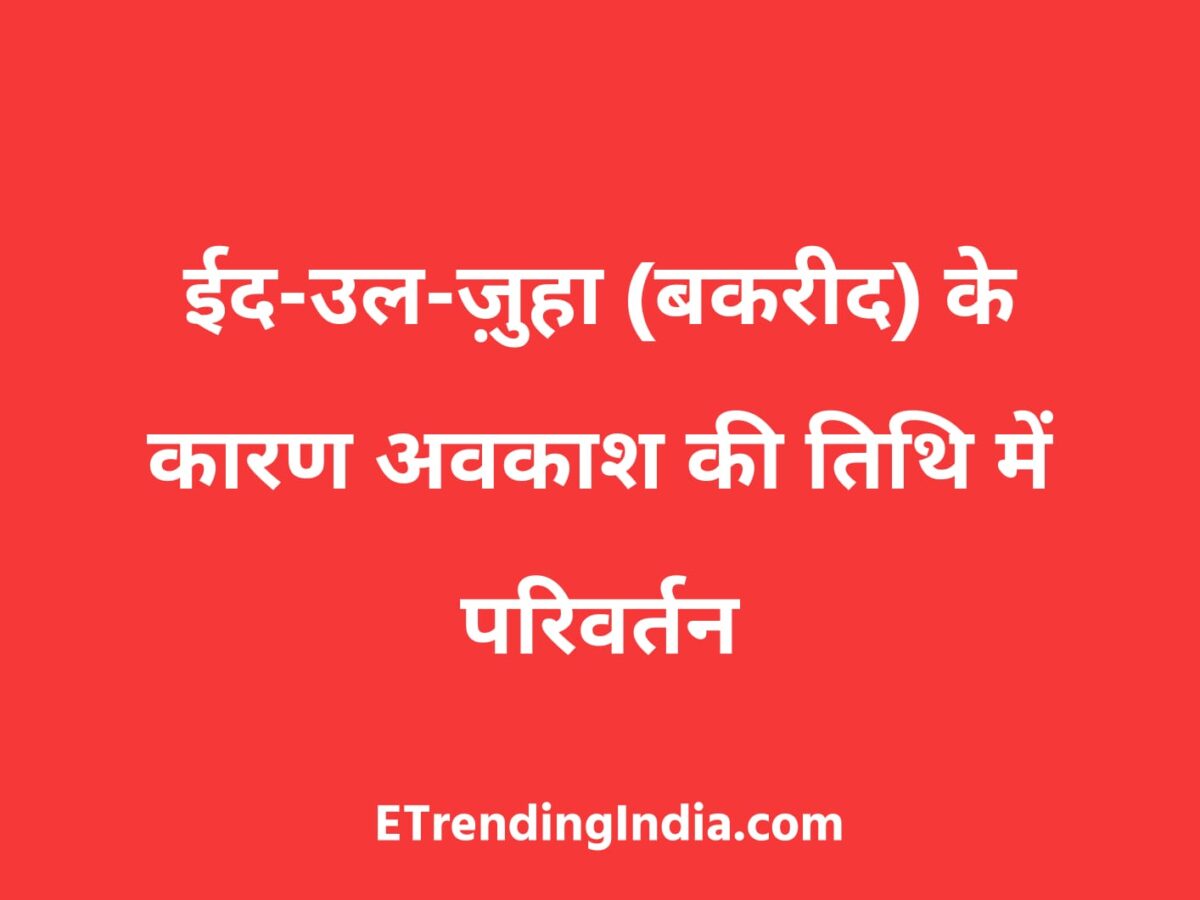 Eid-ul-Zuha