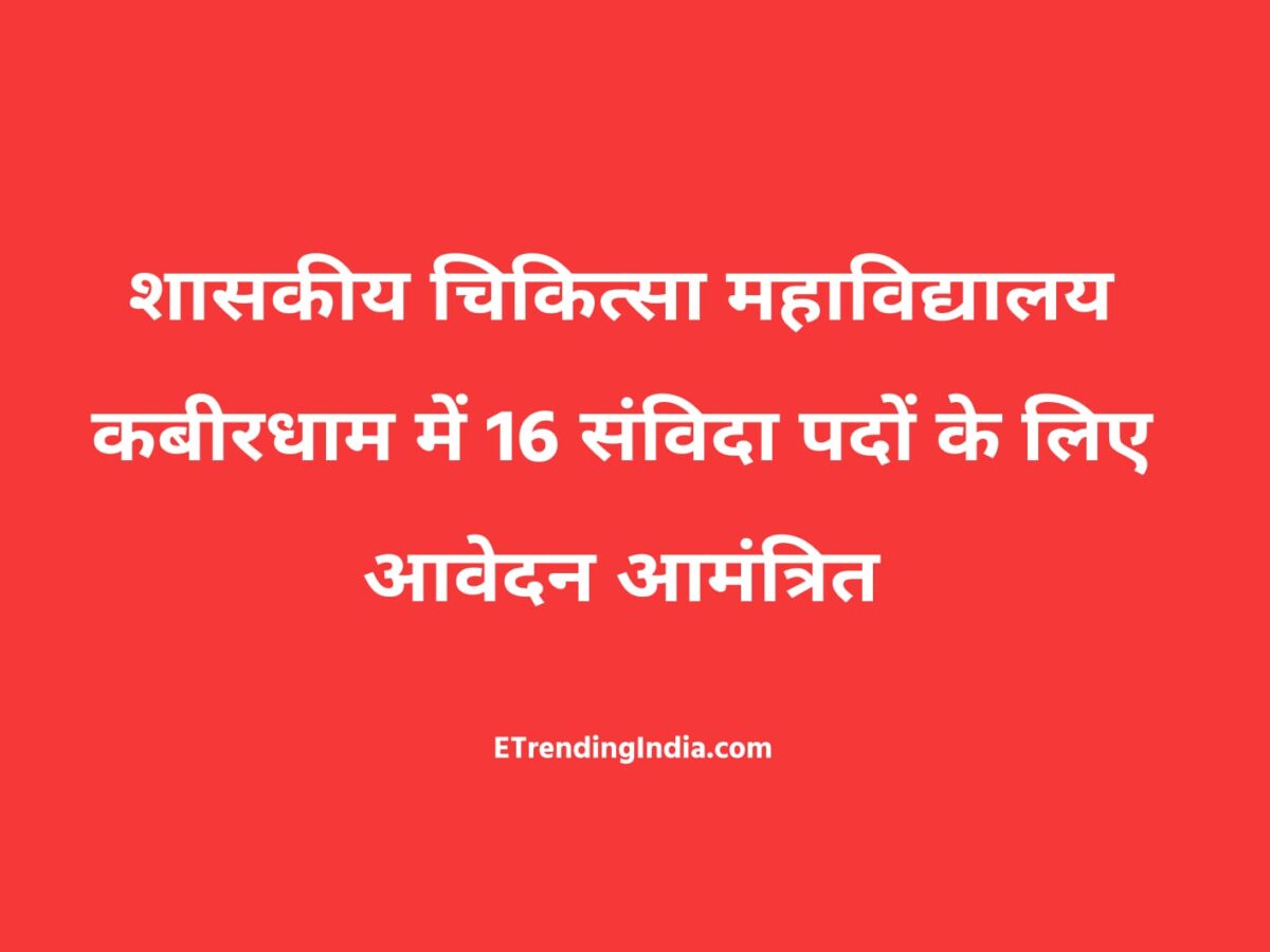 Government Medical College Kabirdham