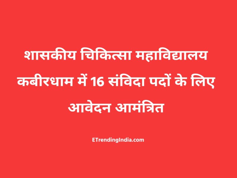 Government Medical College Kabirdham