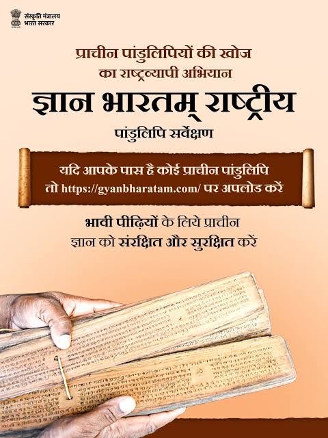 Gyan Bharatam