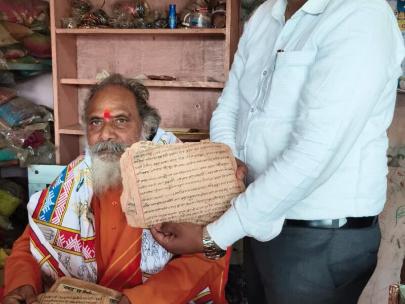 Gyan Bharatam Mission