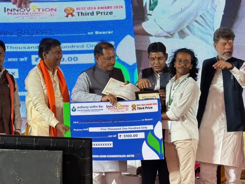 Innovation Mahakumbh 1.0