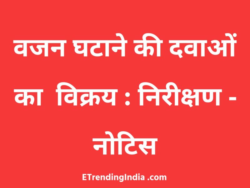 Sale of weight loss drugs