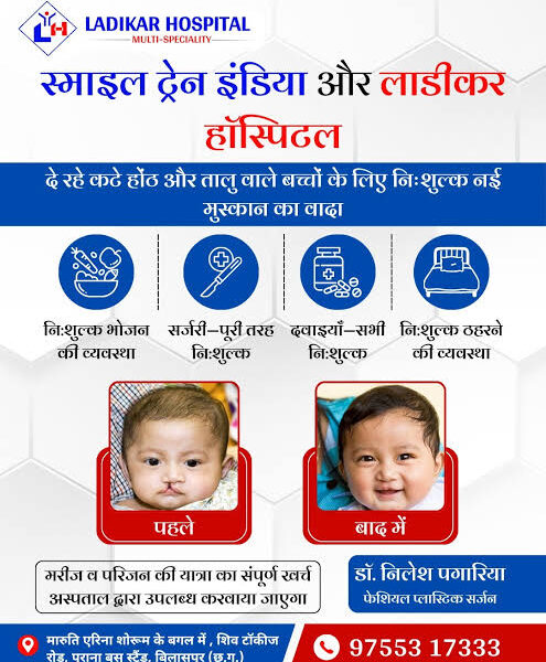 Smile train free service