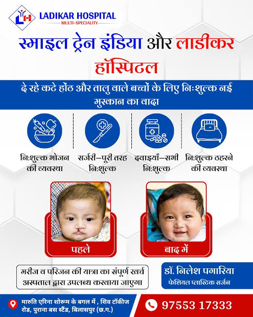 Smile train free service