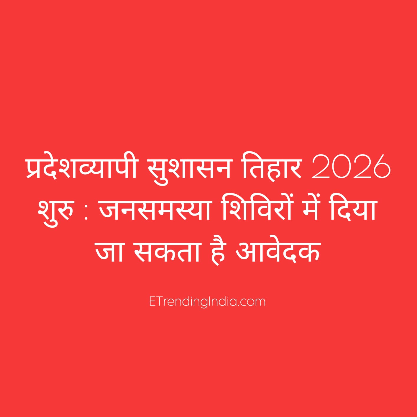 Statewide Su-Shasan Tihar 2026