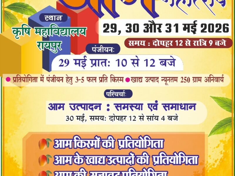 Three-day National Mango Festival