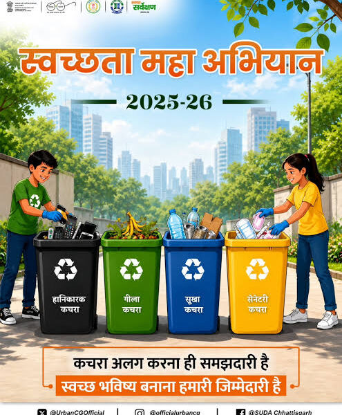 Waste Management