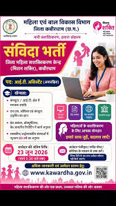 Women Empowerment Centre came to Kabirdham