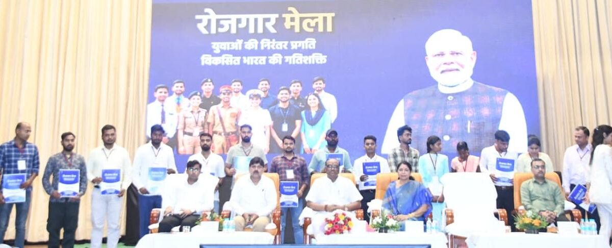 raipur rojgar mela 2026