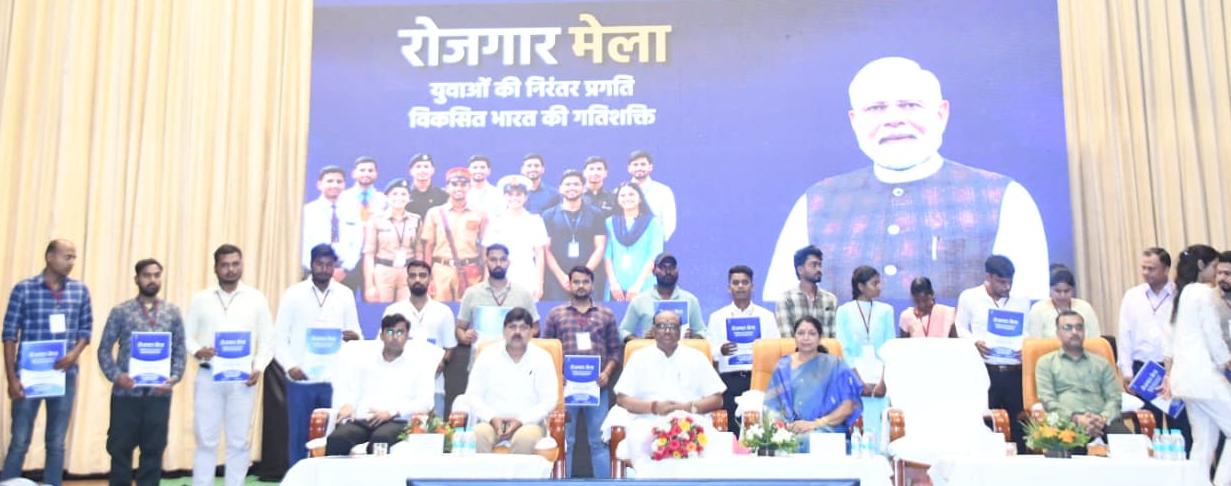 raipur rojgar mela 2026