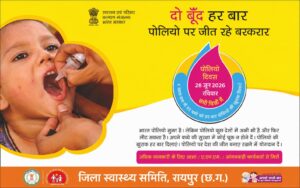 Pulse Polio: National Pulse Polio Campaign on June 28...! Children aged 0–5 years will be administered the drops.