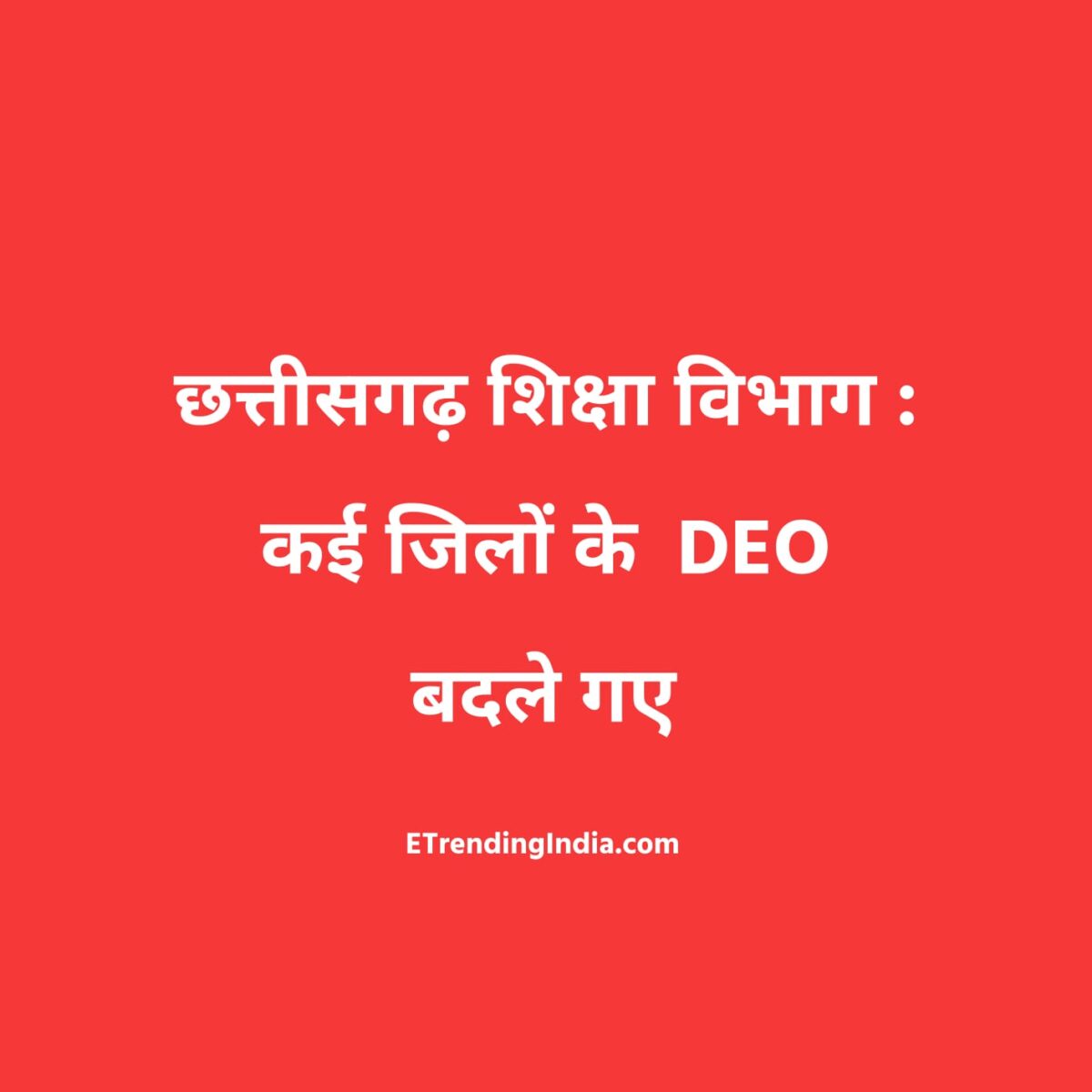 Chhattisgarh Education Department