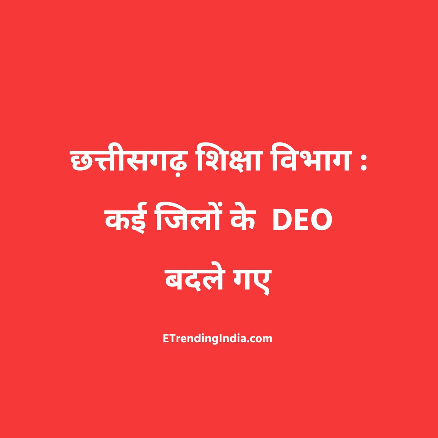 Chhattisgarh Education Department