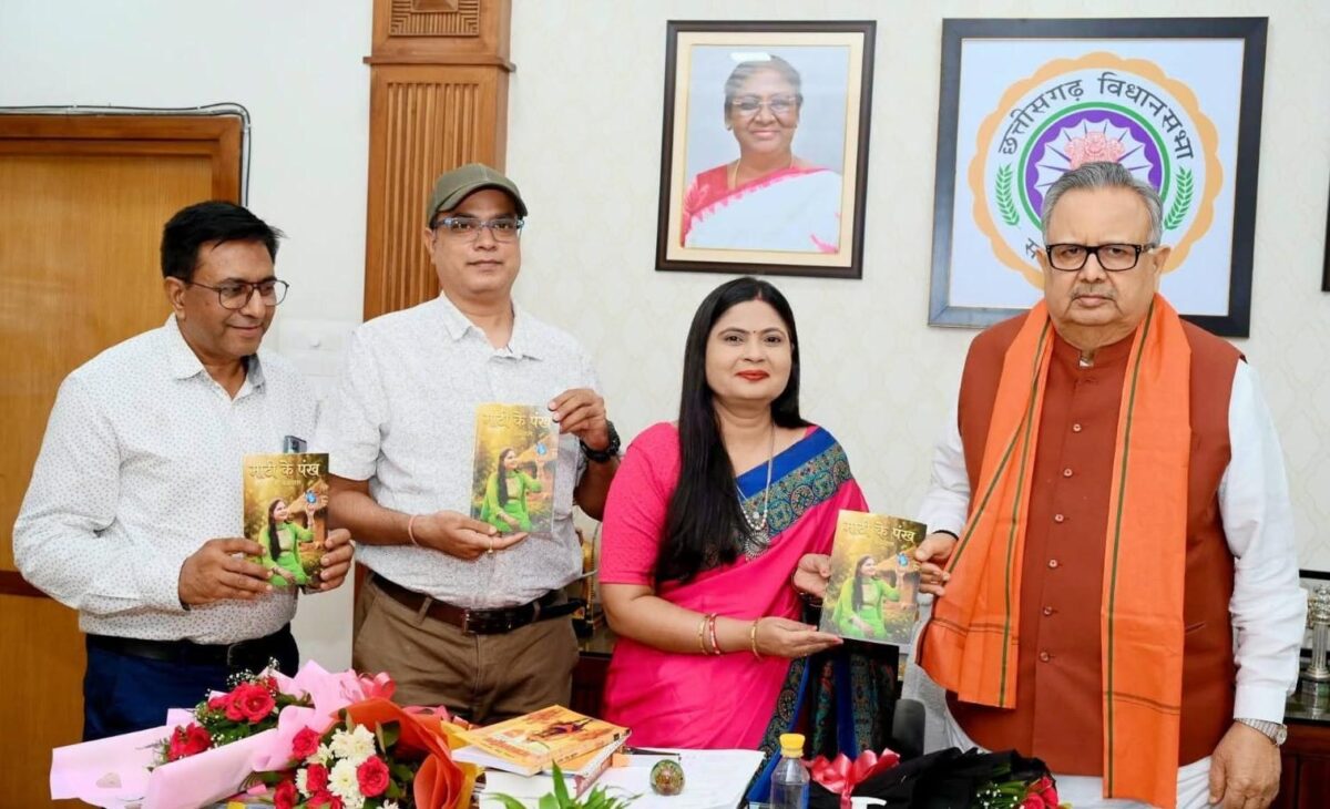 Hindi Story Collection: The anthology 'Maati Ke Pankh'...! Presented to Assembly Speaker Dr. Raman Singh.